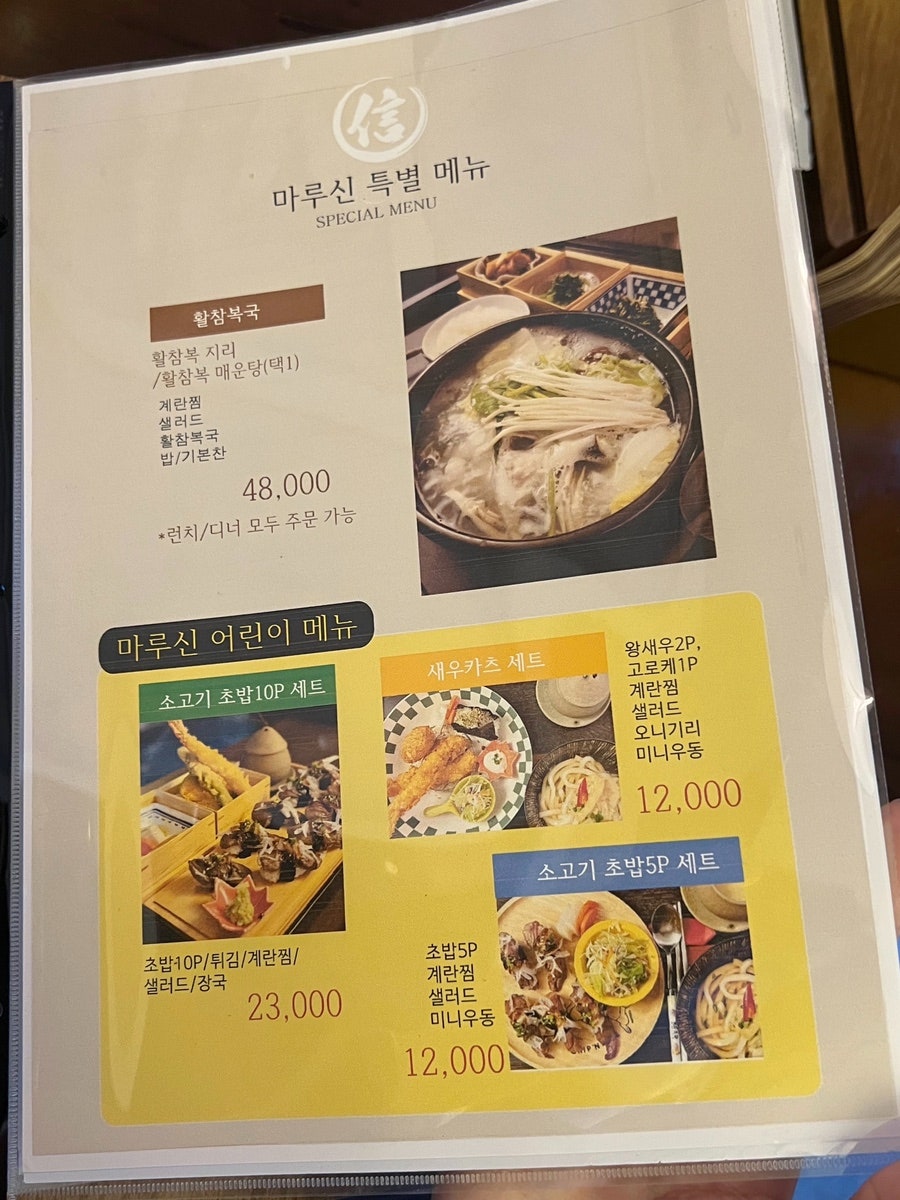 일품 활 민물장어 이미지