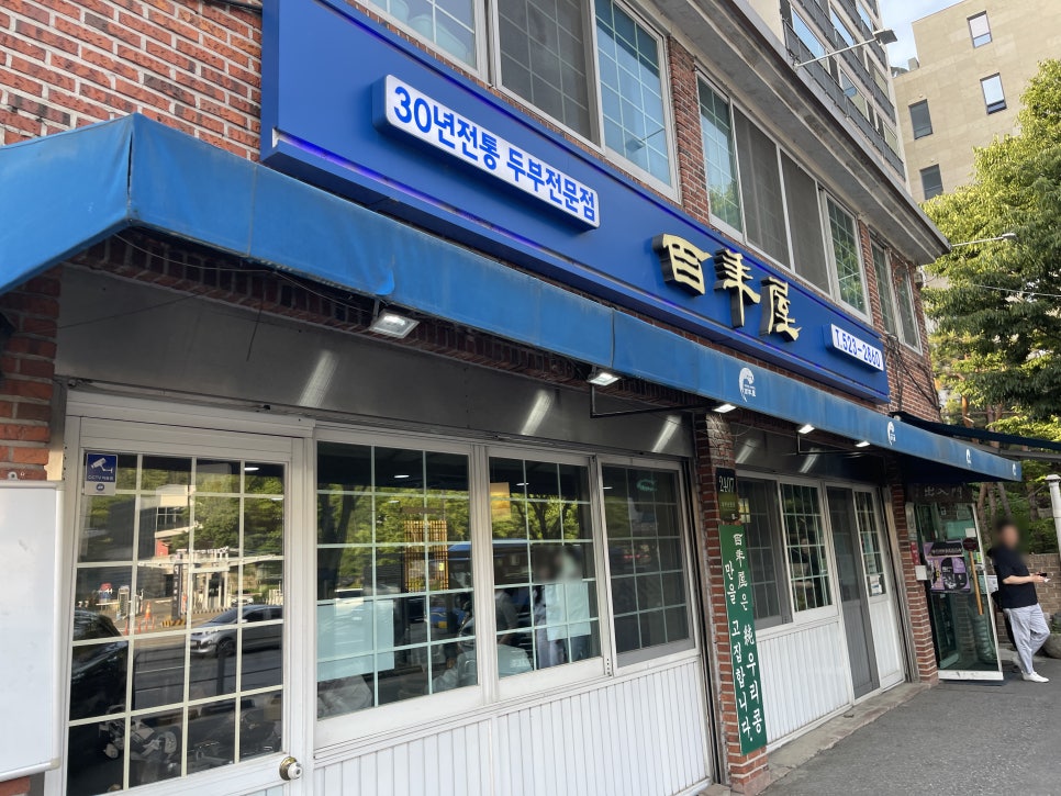 동산종묘 이미지