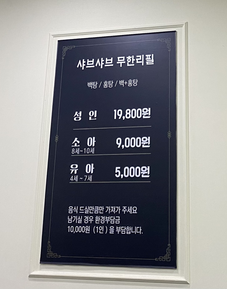 가향훠궈&마라탕 이미지
