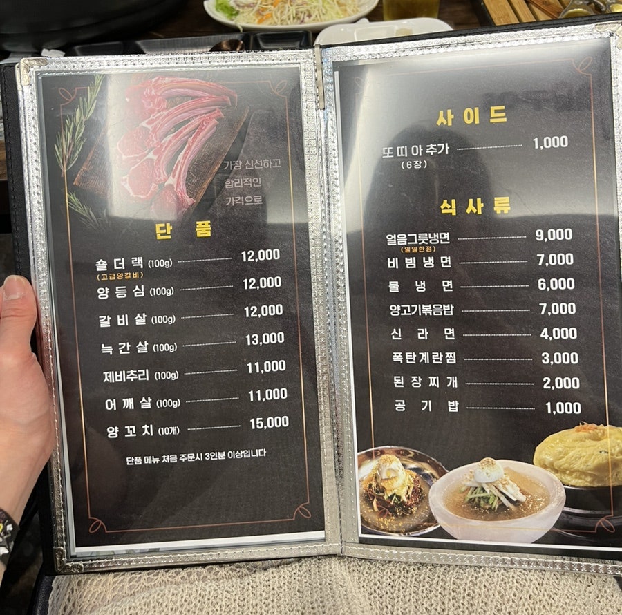 램명가양갈비화로구이 이미지