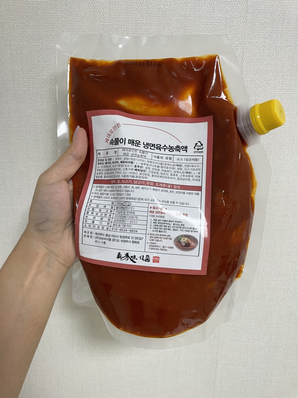 제２냉면집 이미지