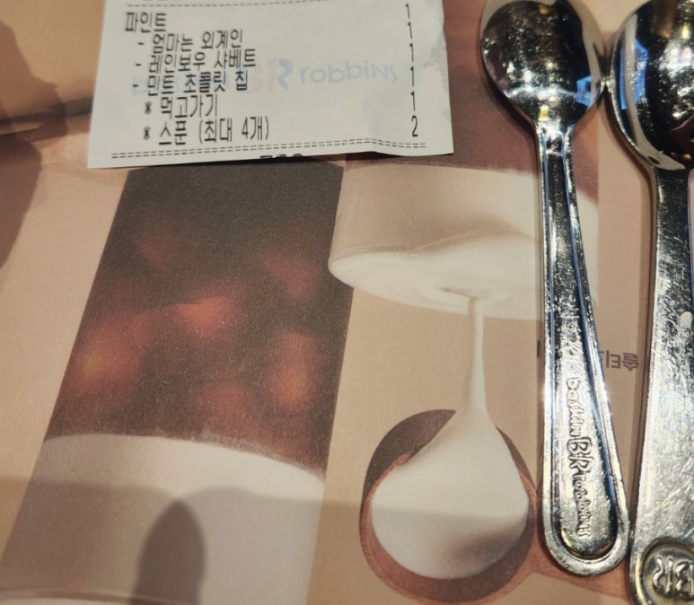 배스킨라빈스춘천 이미지