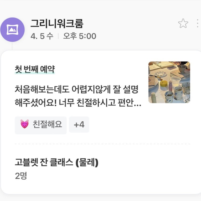 그리니워크룸 이미지
