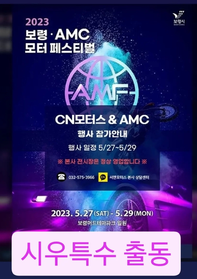 AMC모터스 이미지