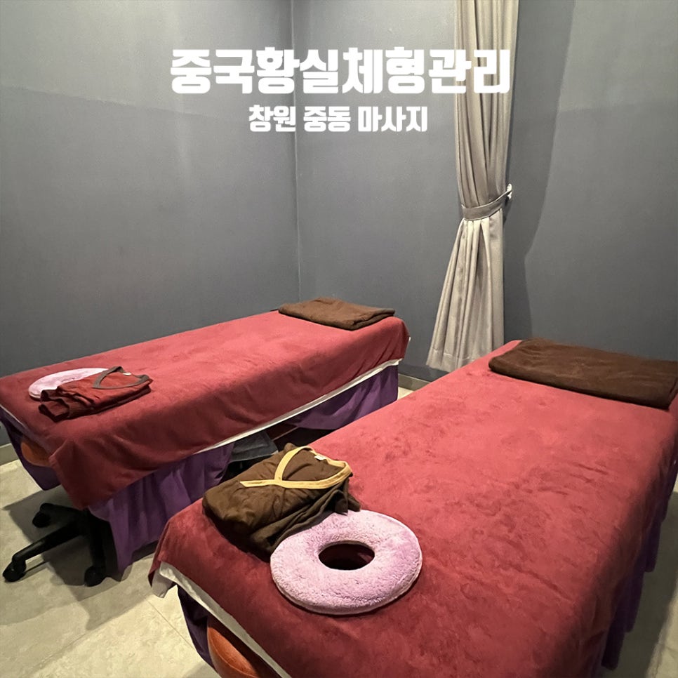 황실발관리 이미지
