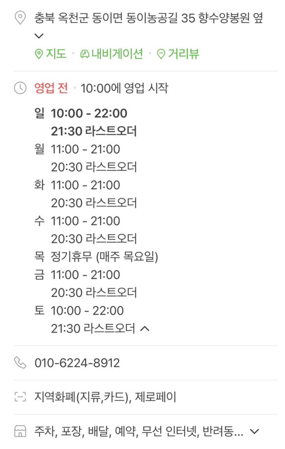 옥천양봉원 이미지