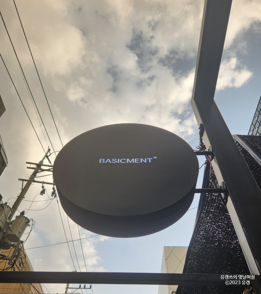 카페베이직먼트 이미지