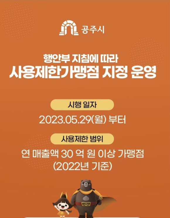 착한8주유소 이미지