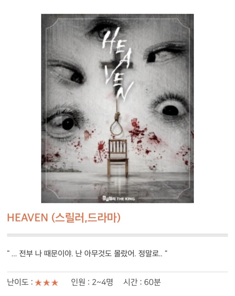 헤븐(HEAVEN) 이미지