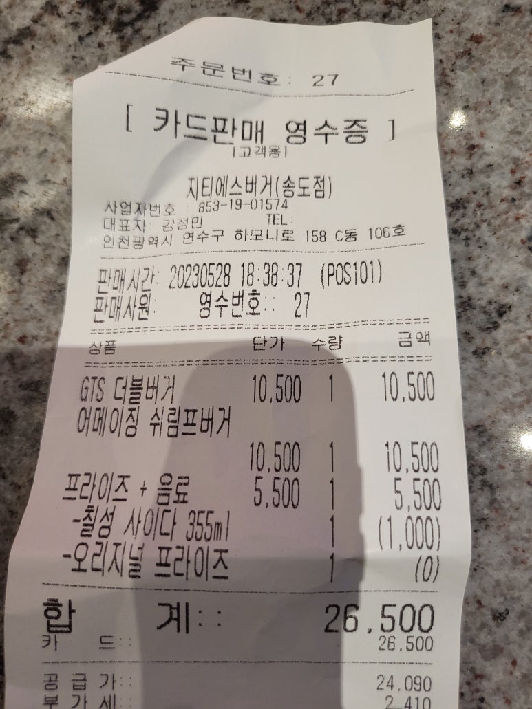 지티에스버거 이미지