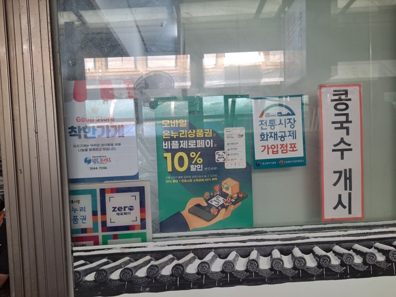 손가네 밀면 이미지