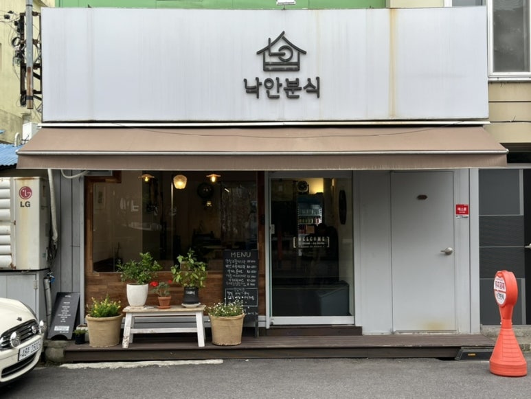 낙안양식 이미지