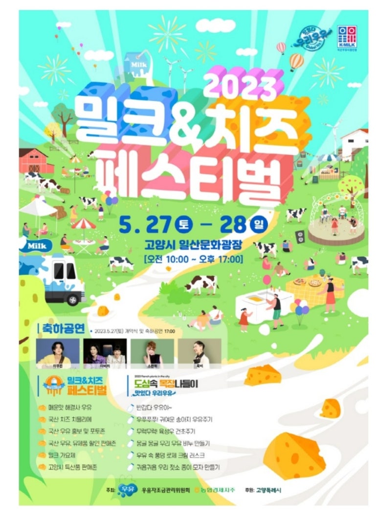 밀크앤치즈 이미지