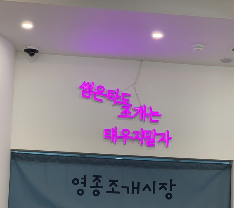 영종조개시장 이미지