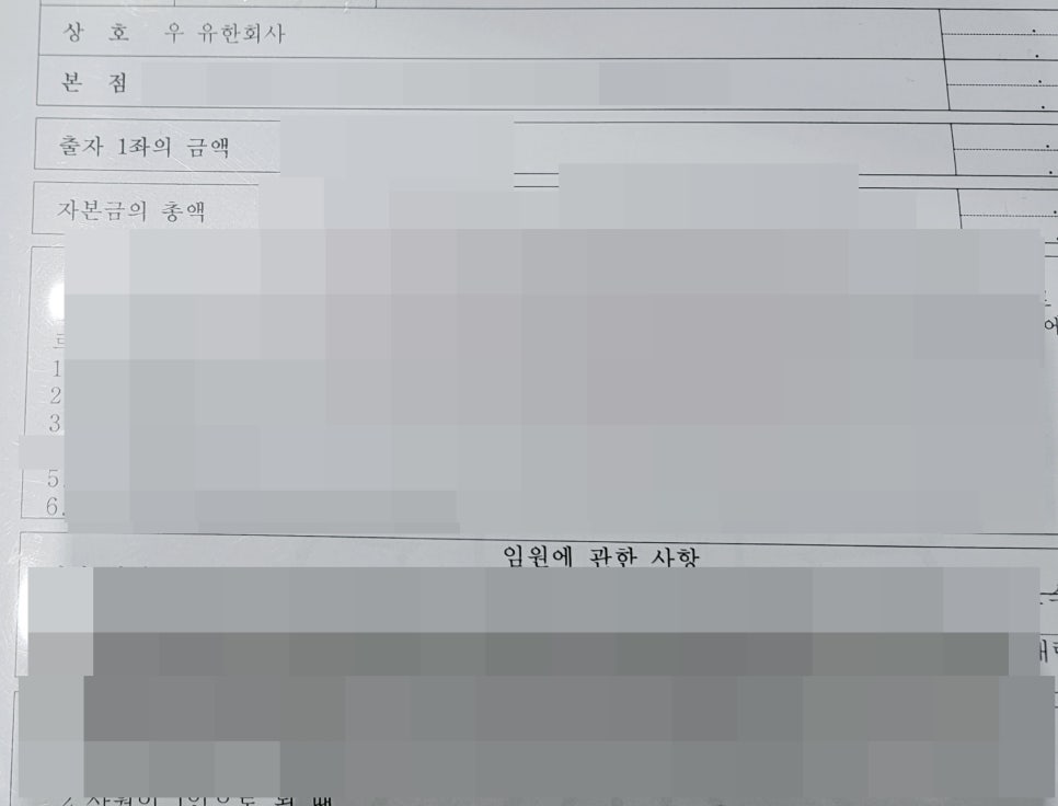 주식회사 고집 이미지