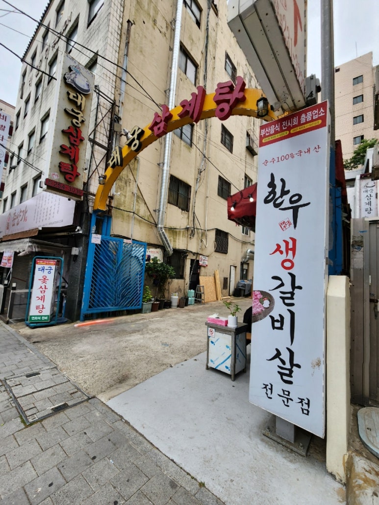 대궁한우구이 이미지