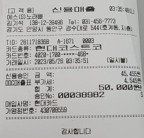 피카소노래방 이미지