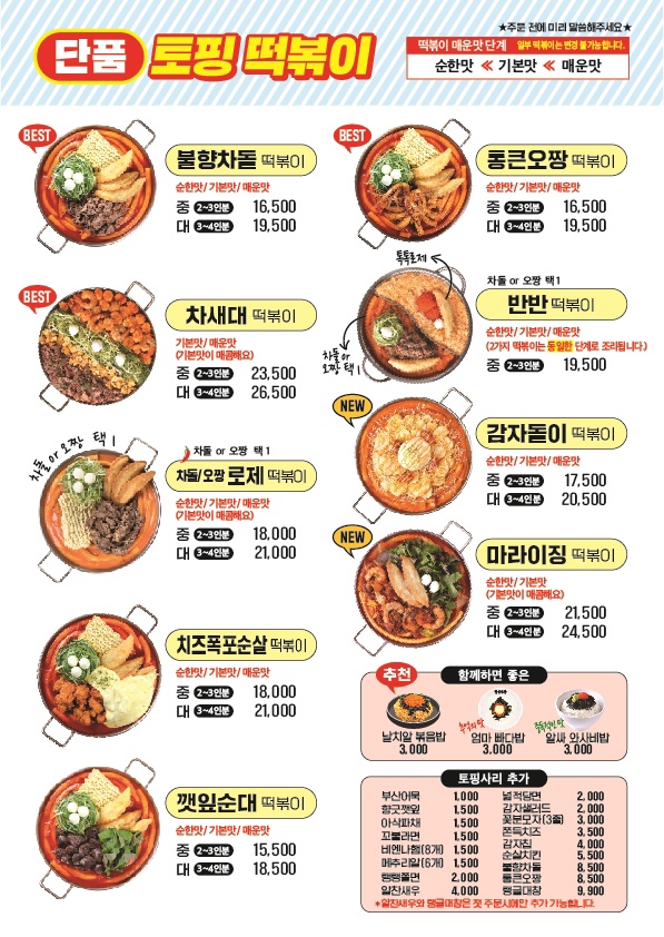 돈까스다방 이미지