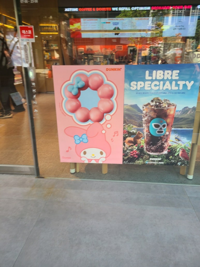 던킨수내역점 이미지