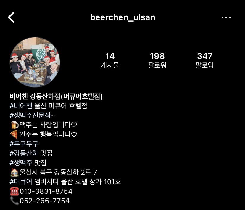 비어첸울산머큐어호텔점 이미지