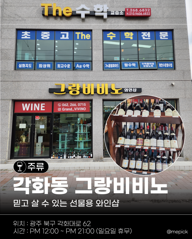 그랑비비노 이미지