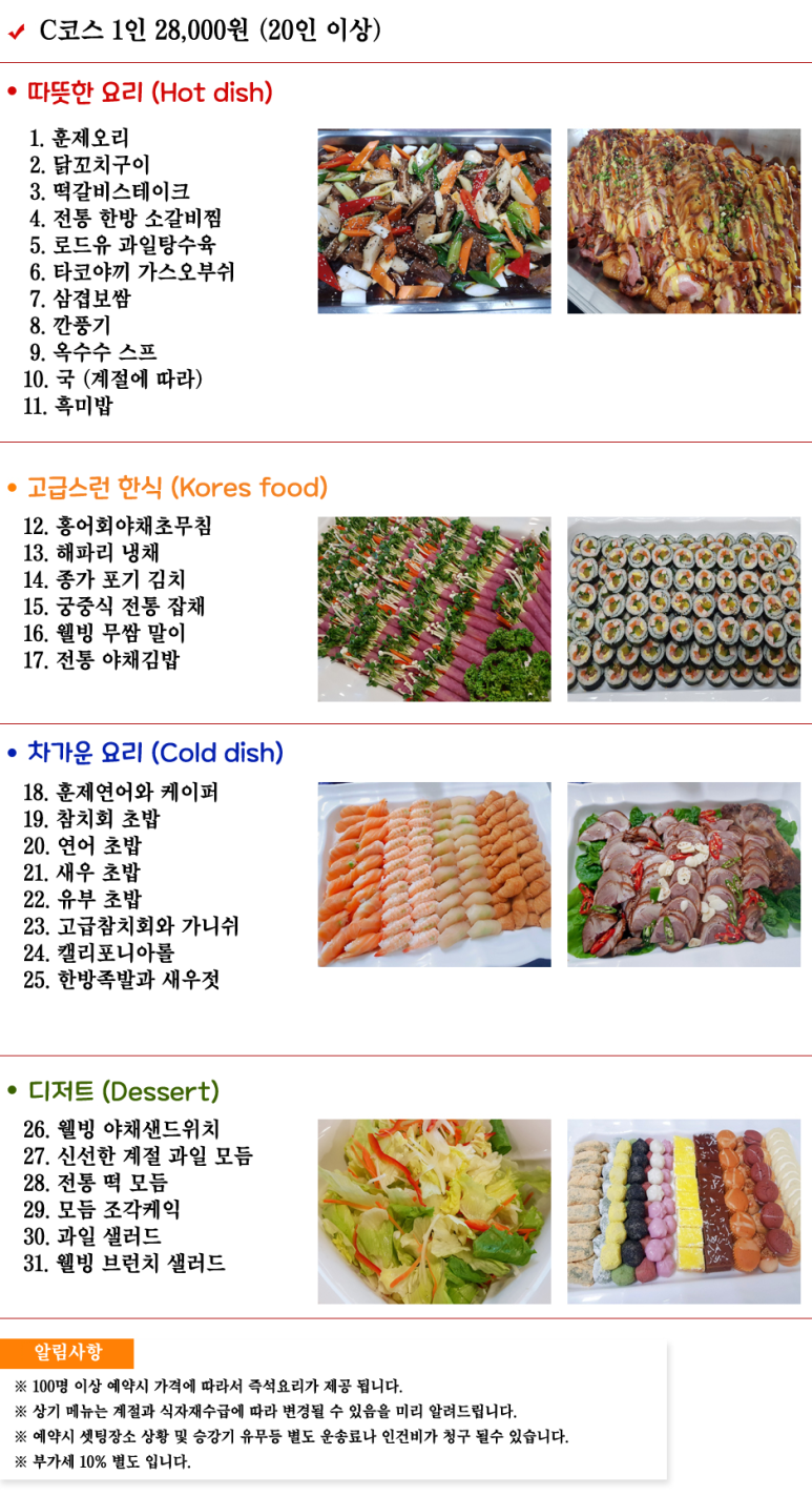 프라자출장부페 이미지