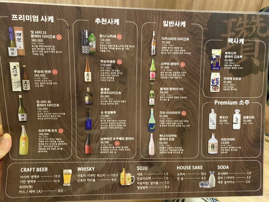 이자카야찬논현 이미지