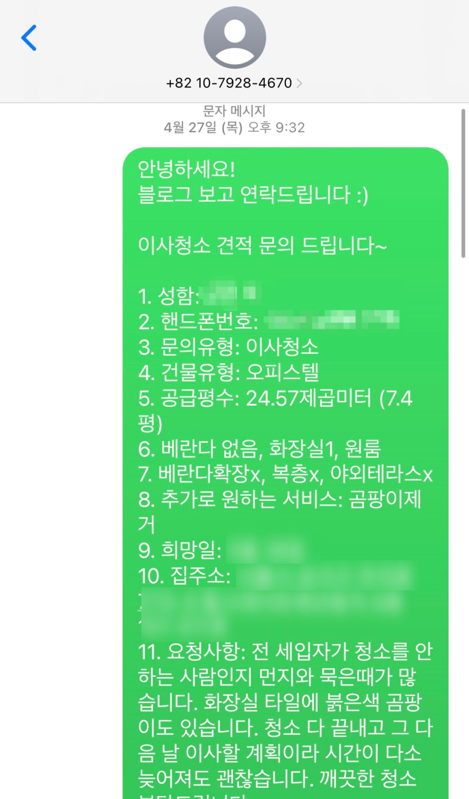하우스리커버리 이미지
