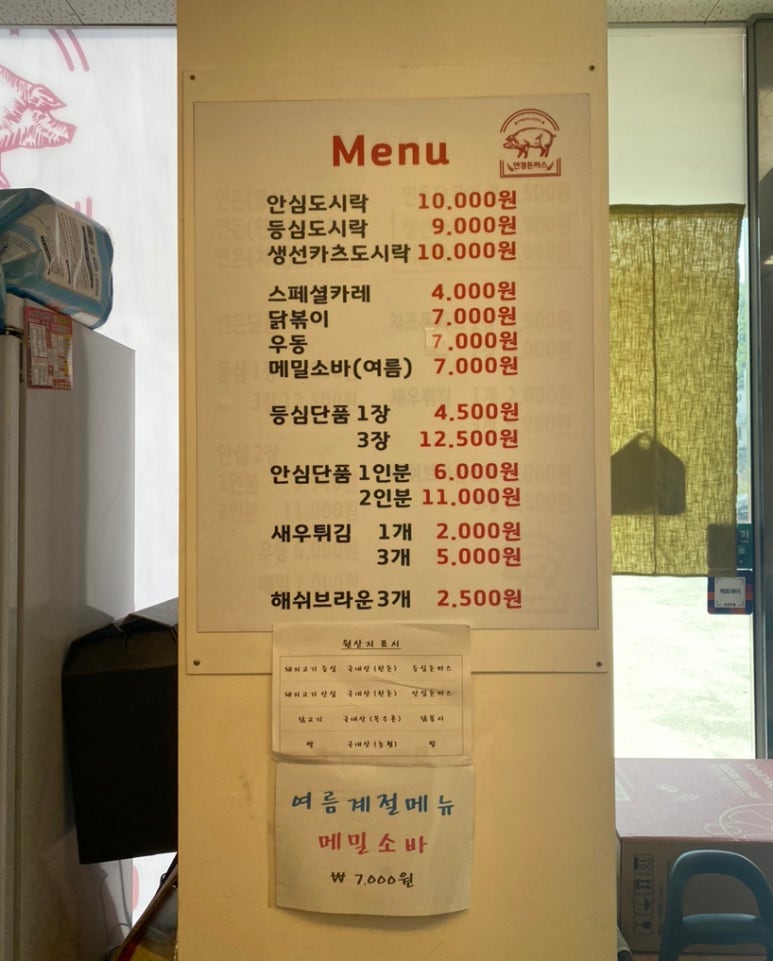 연경돈까스 이미지