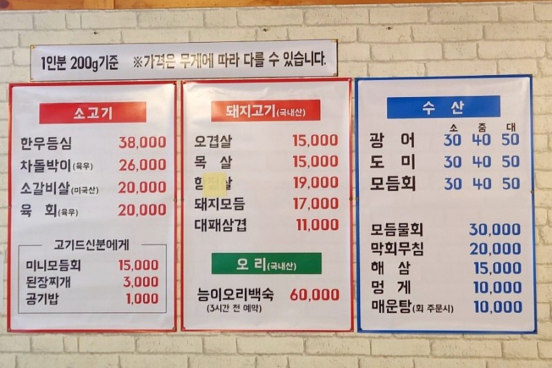 육해공정육식당 이미지