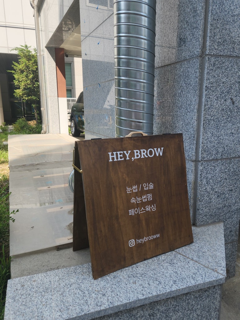 헤이브로우 이미지