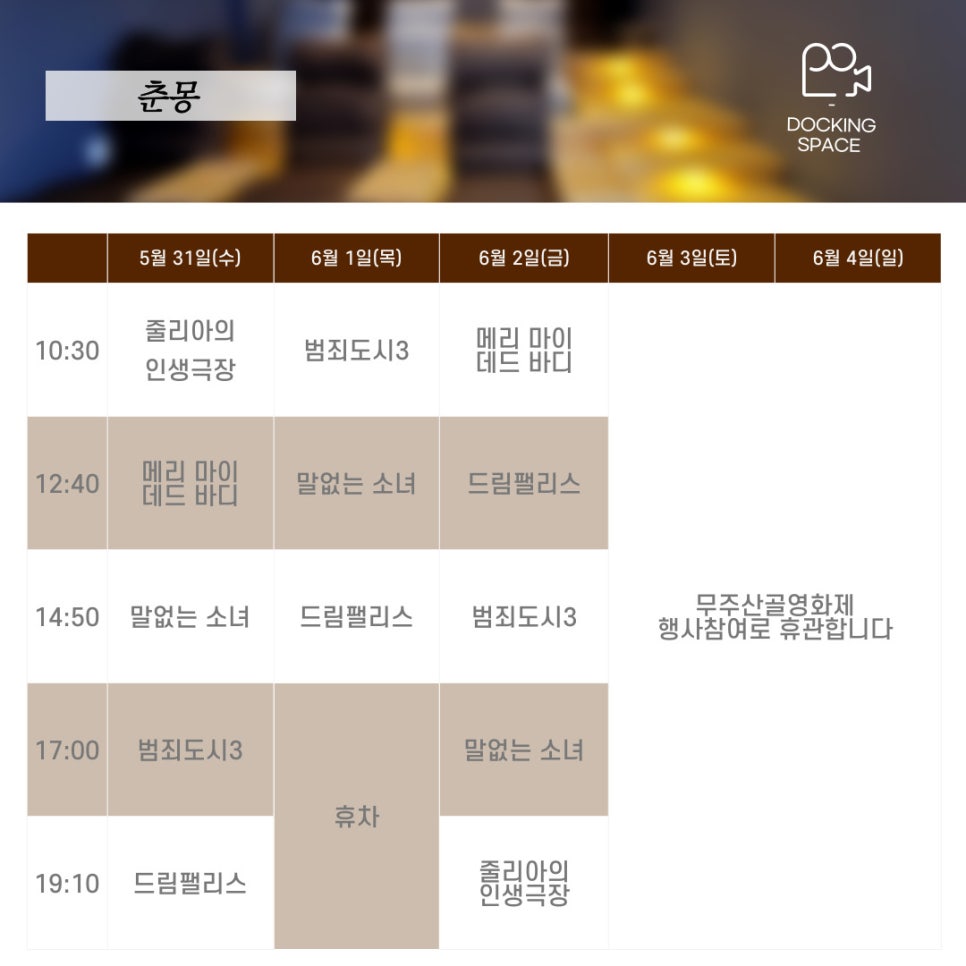 스페이스차전주점 이미지
