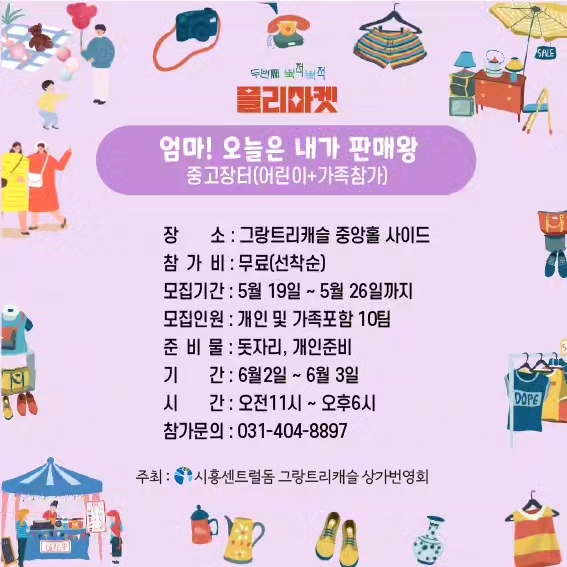 트리마켓 이미지