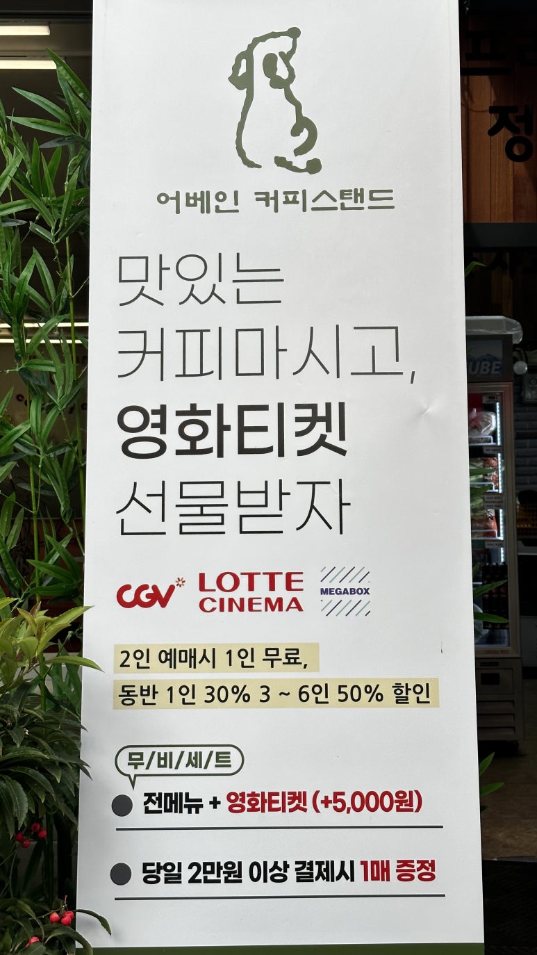 어베인커피스탠드 이미지