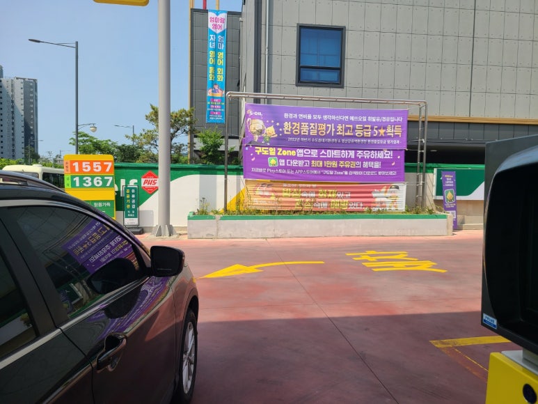 메이저주유소 이미지