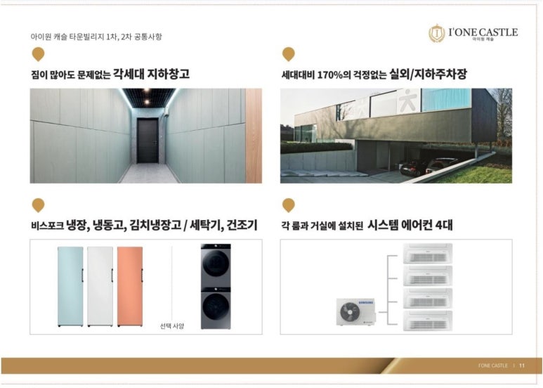 (주)아이원 이미지