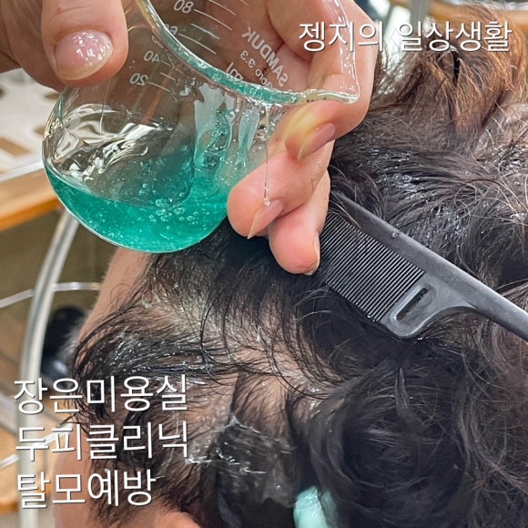 장은미용실 이미지
