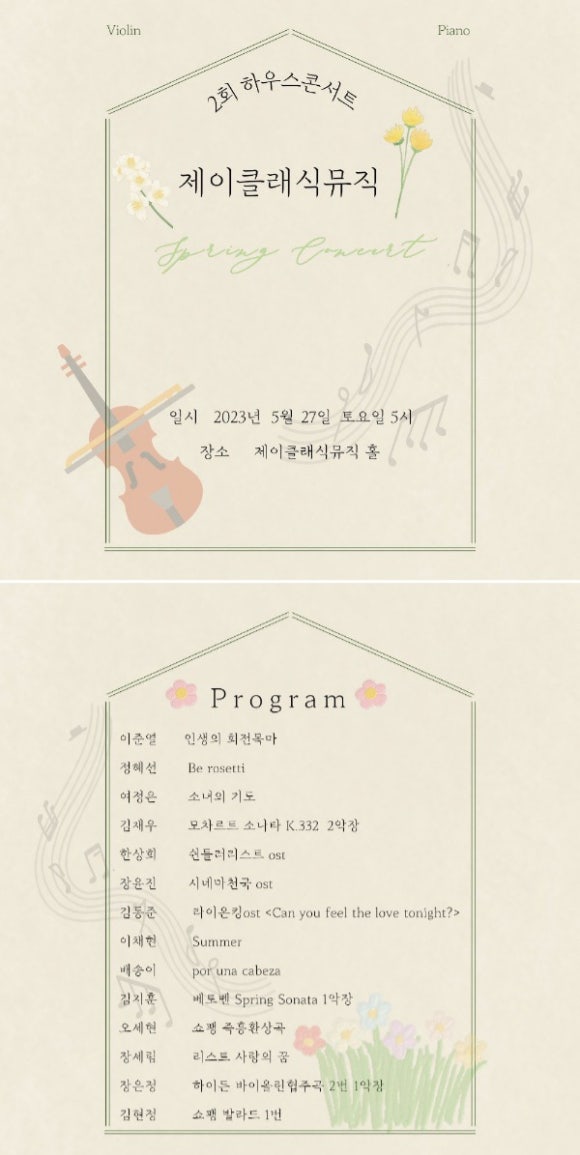 제이음악학원 이미지