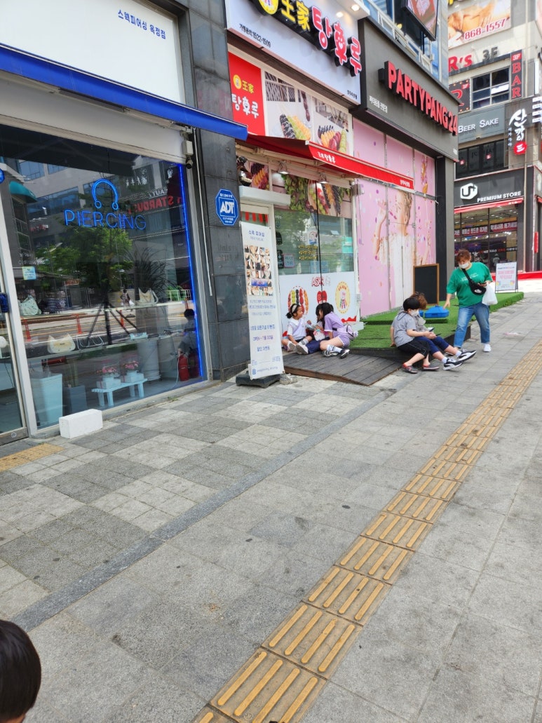 왕가탕후루 양주옥정점 이미지