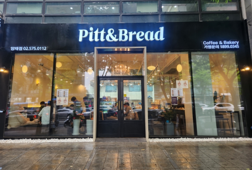 피트 앤 브레드 양재점 이미지