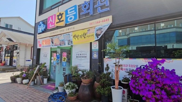 진도회관 이미지