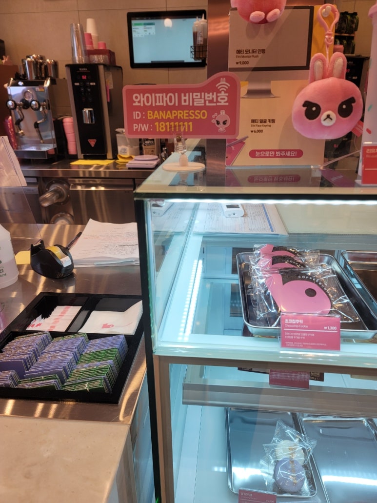 바나프레소 범계역점 이미지