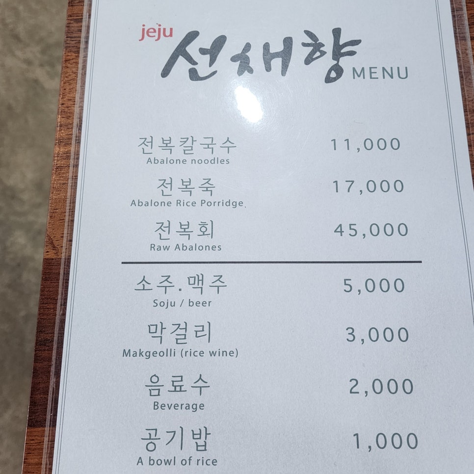 선채향 이미지