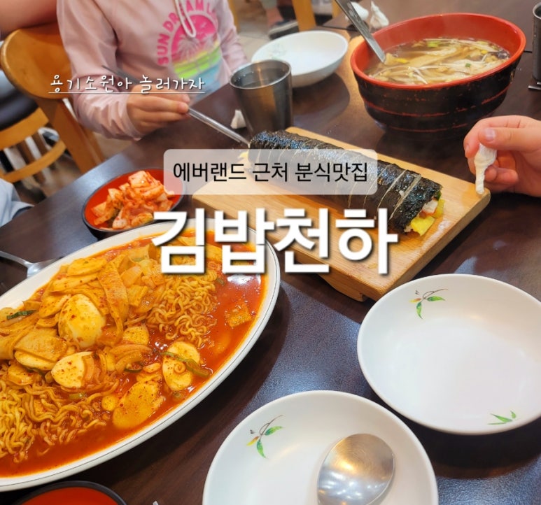 김밥천하 이미지