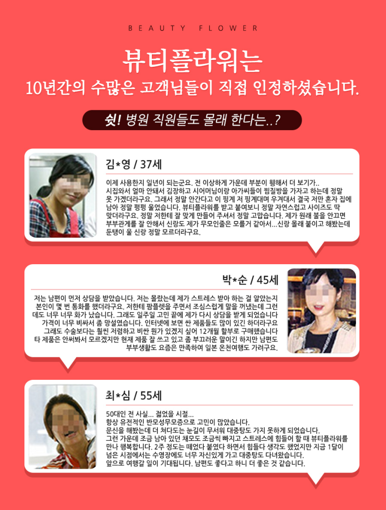 뷰티플라워 이미지
