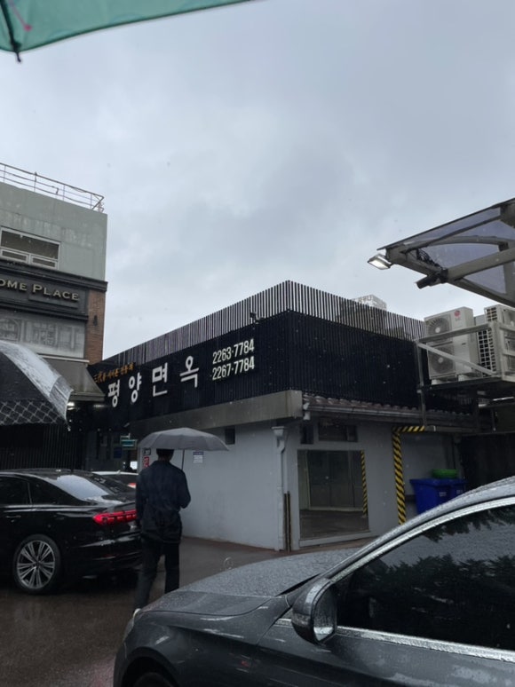 서울냉면 이미지