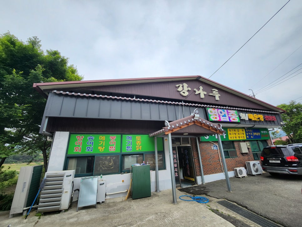 강나루회관 이미지
