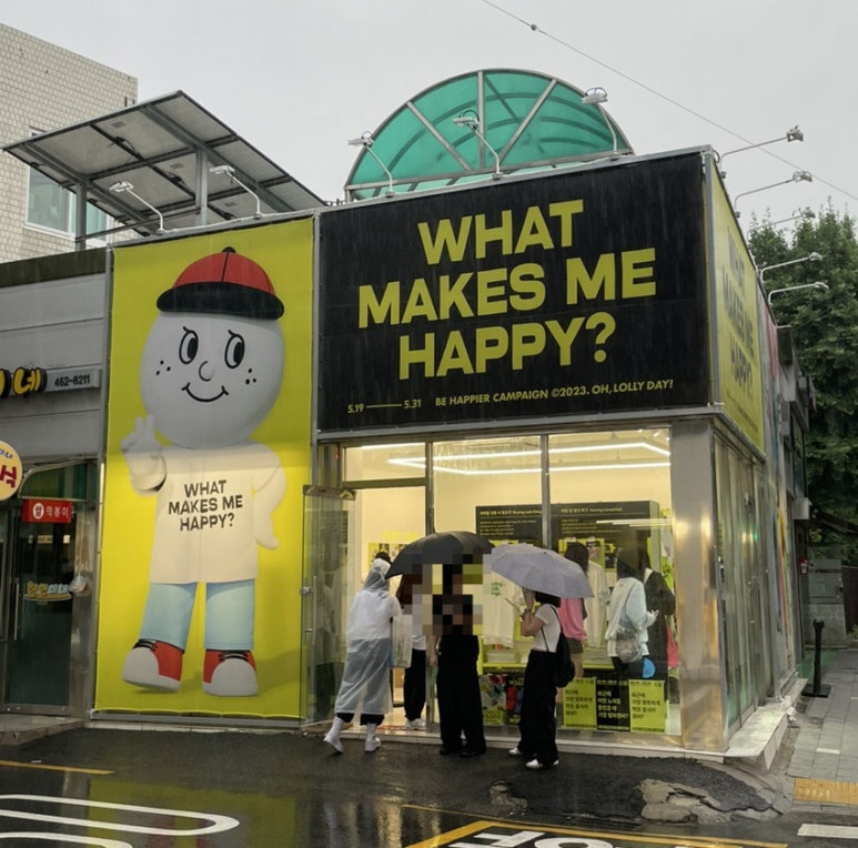 행복을 전하는 스토어 이미지