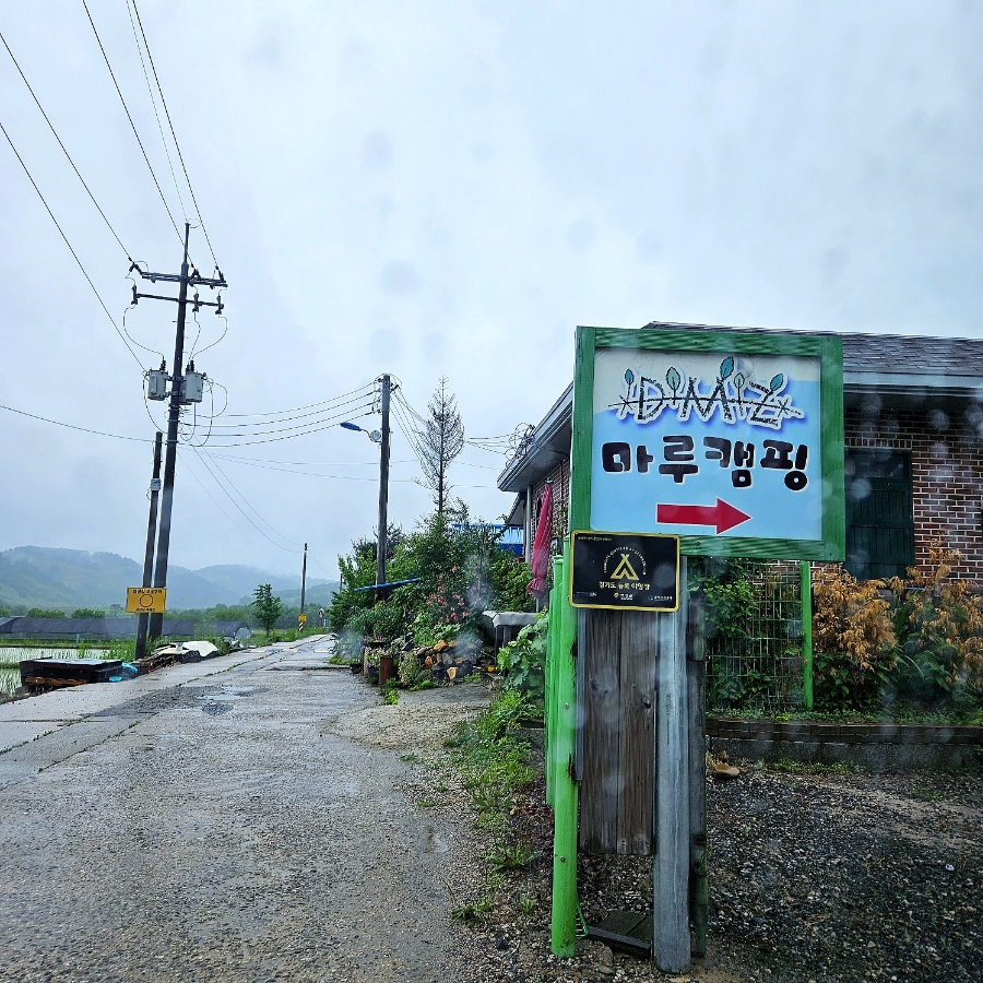 DMZ마루캠핑 이미지