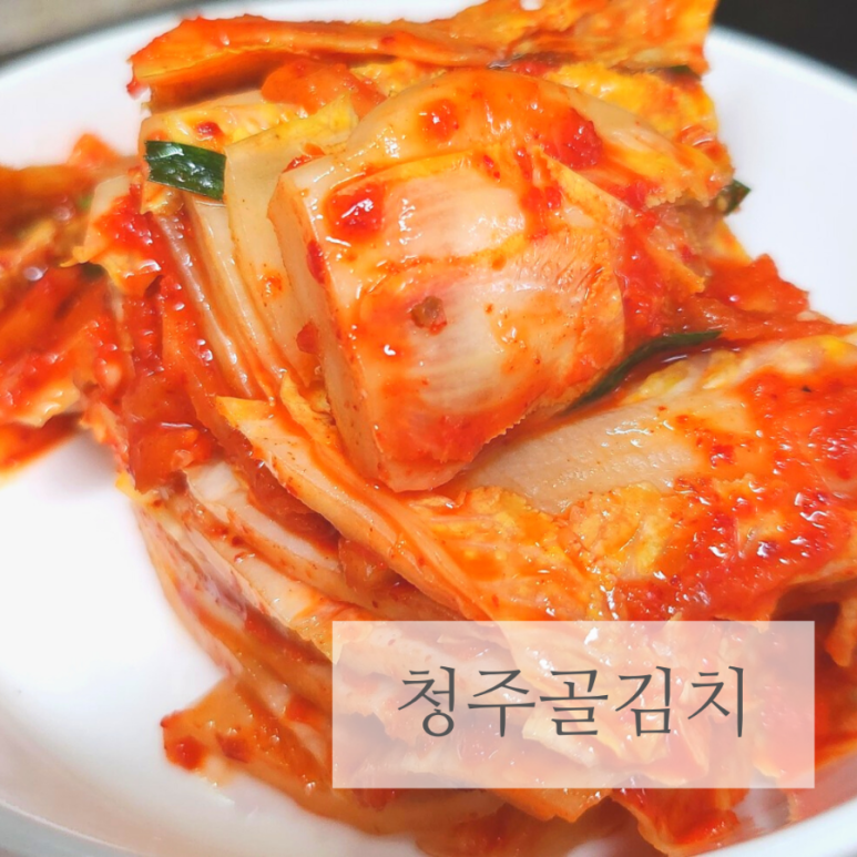청주골김치 이미지